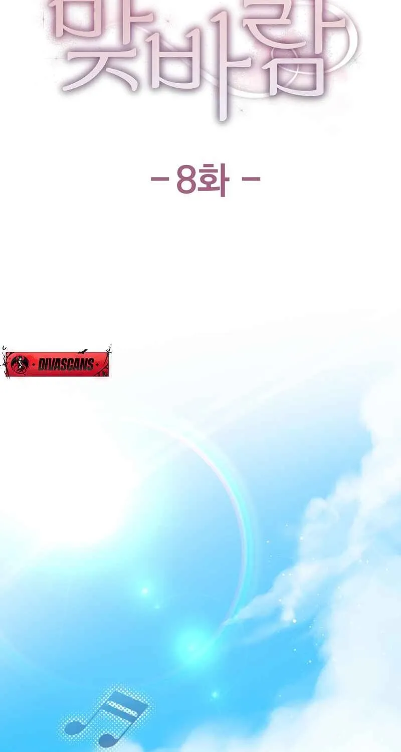 Matched Affair Chapter 8 page 10 - 