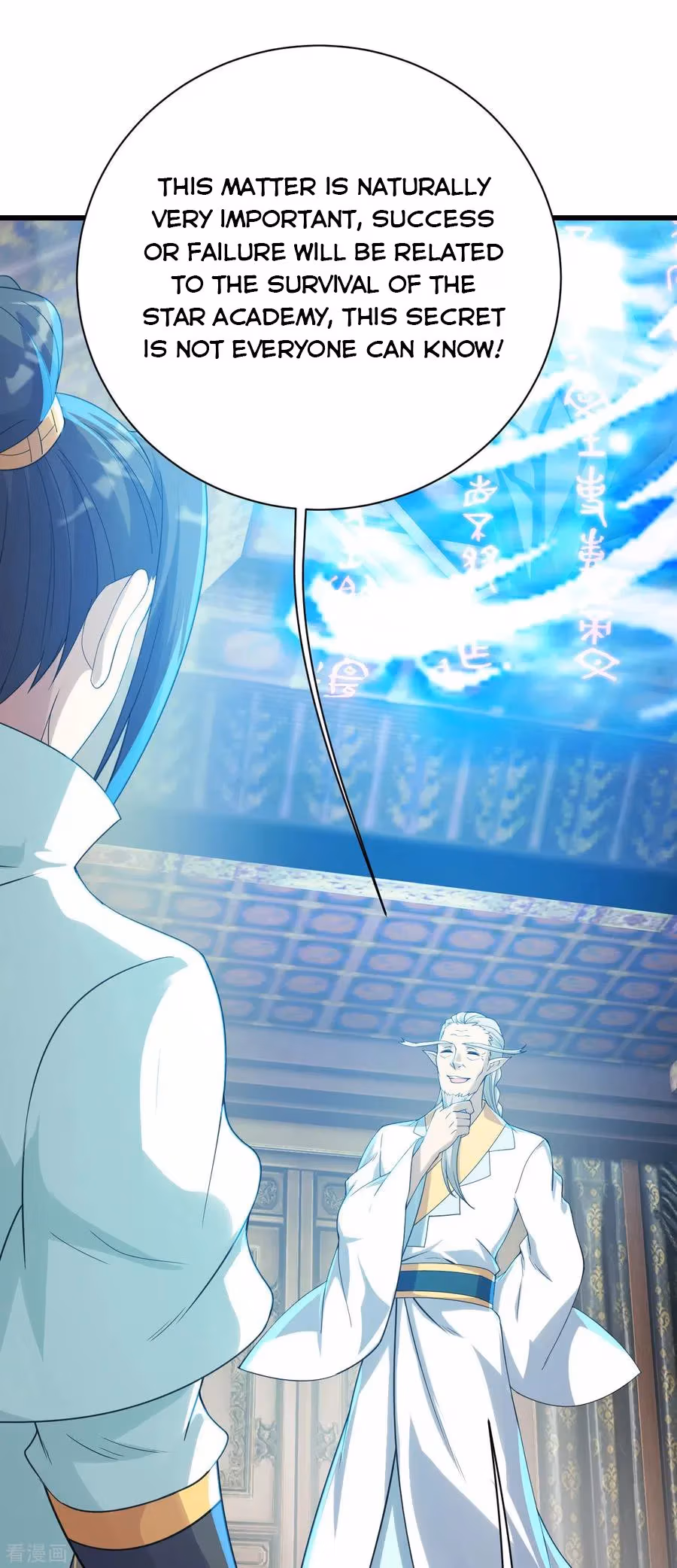Matchless Emperor Chapter 141 page 13 - 