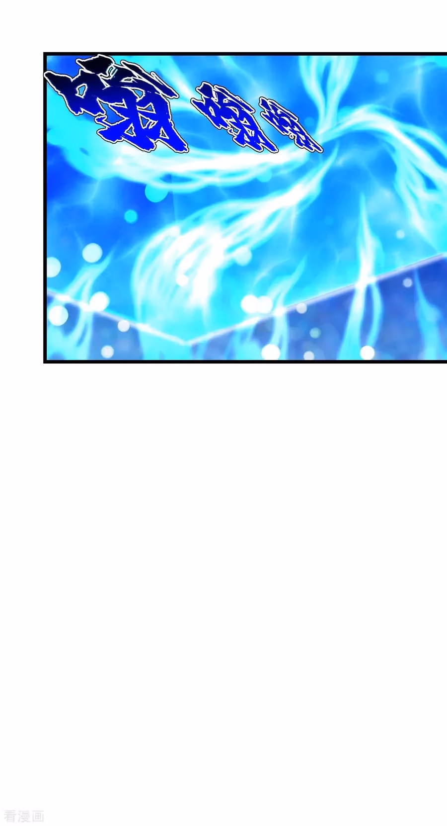 Matchless Emperor Chapter 142 page 21 - 