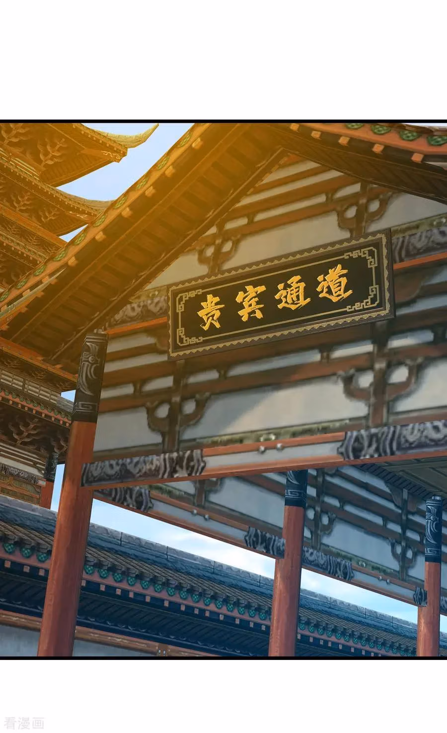 Matchless Emperor Chapter 148 page 4 - 