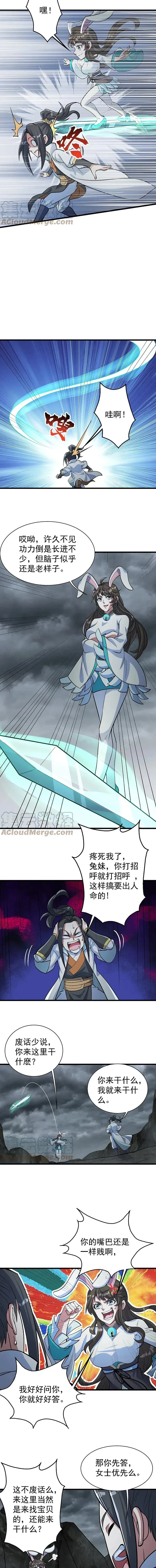 Matchless Emperor Chapter 281 page 2 - 