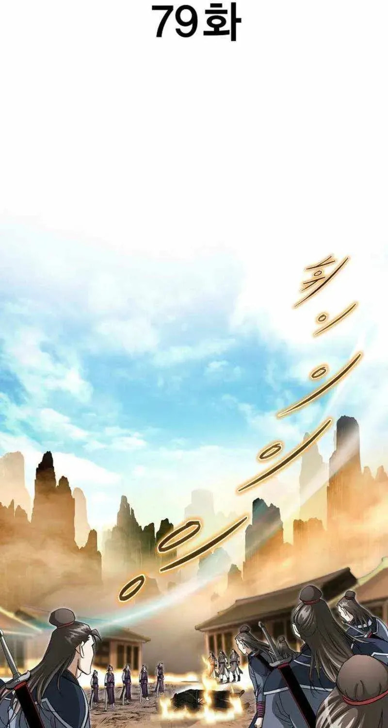 Matchless (Hwangseong) Chapter 79 page 3 - 