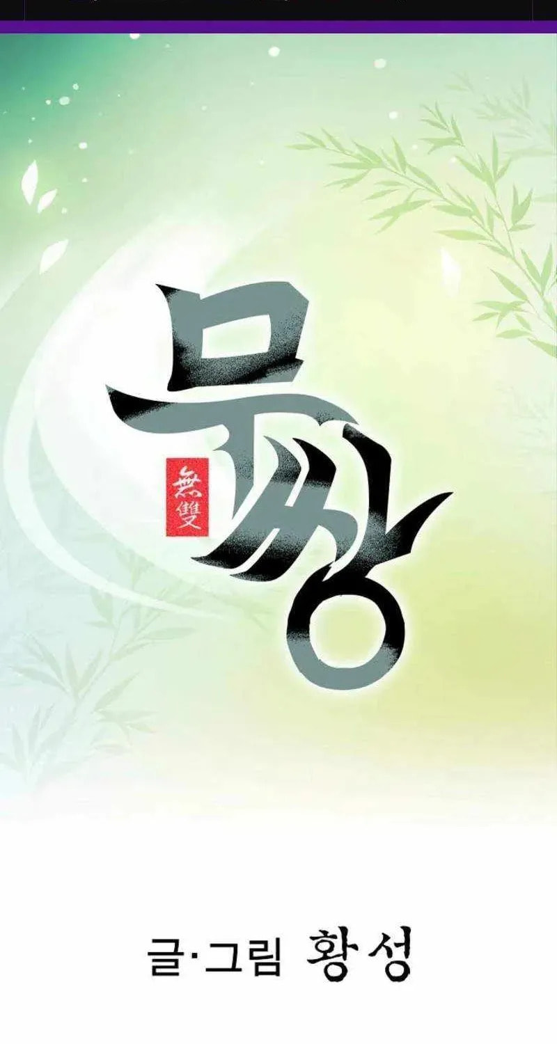 Matchless (Hwangseong) Chapter 80 page 2 - 