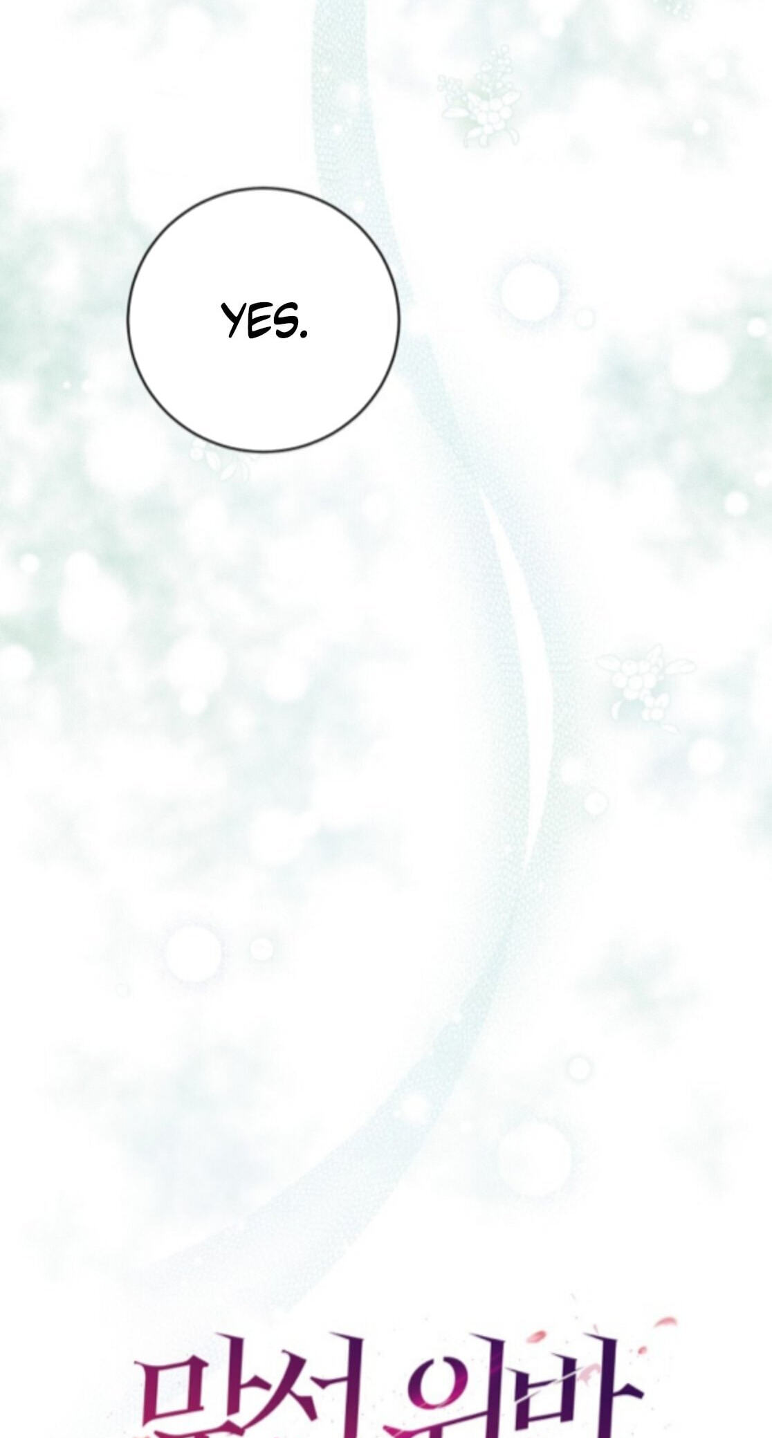 Matchmaking Breach Chapter 37 page 25 - 