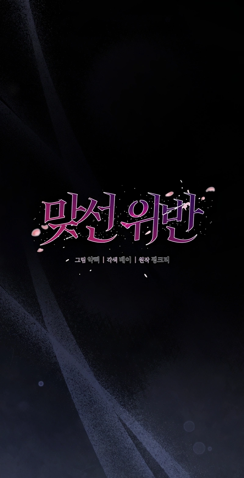 Matchmaking Breach Chapter 40 page 36 - 
