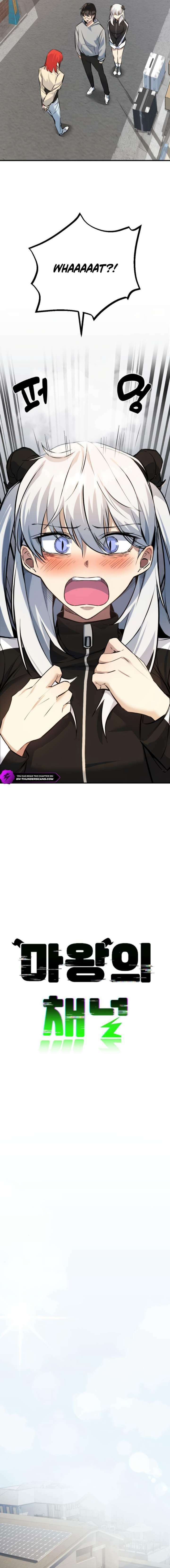 Mawangui Channel Chapter 6 page 3 - 