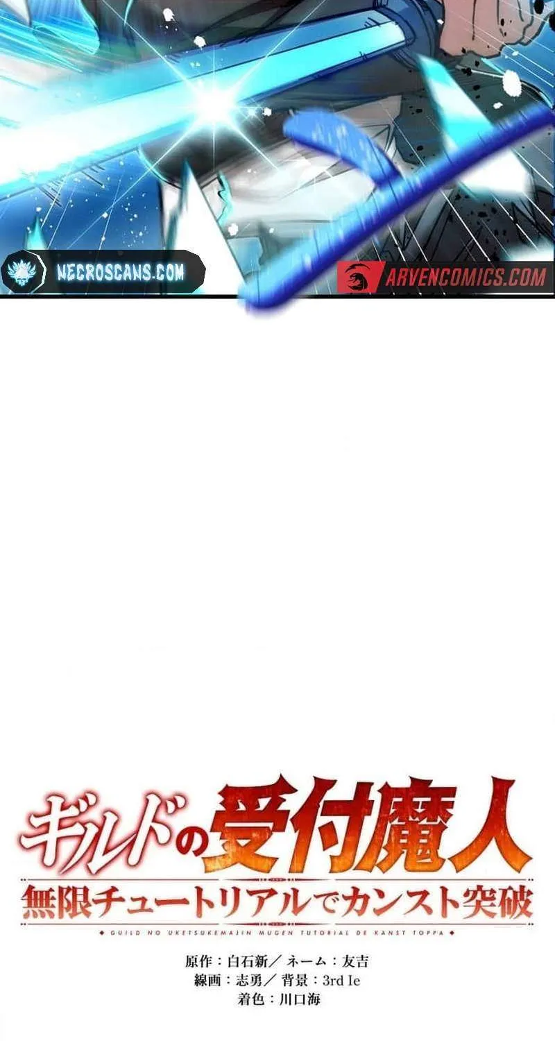 Max Level Guild Receptionist Chapter 17 page 34 - 
