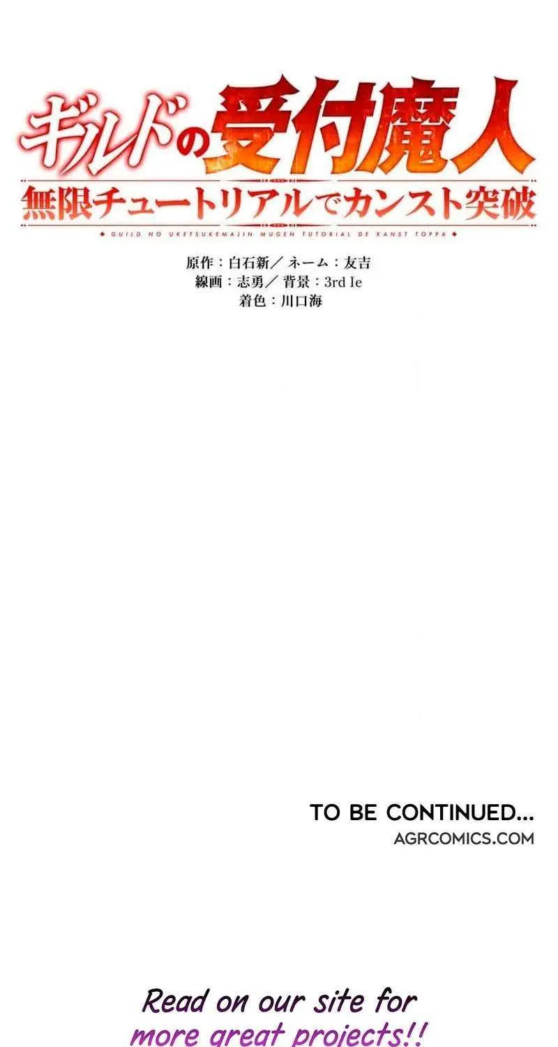 Max Level Guild Receptionist Chapter 26 page 75 - 