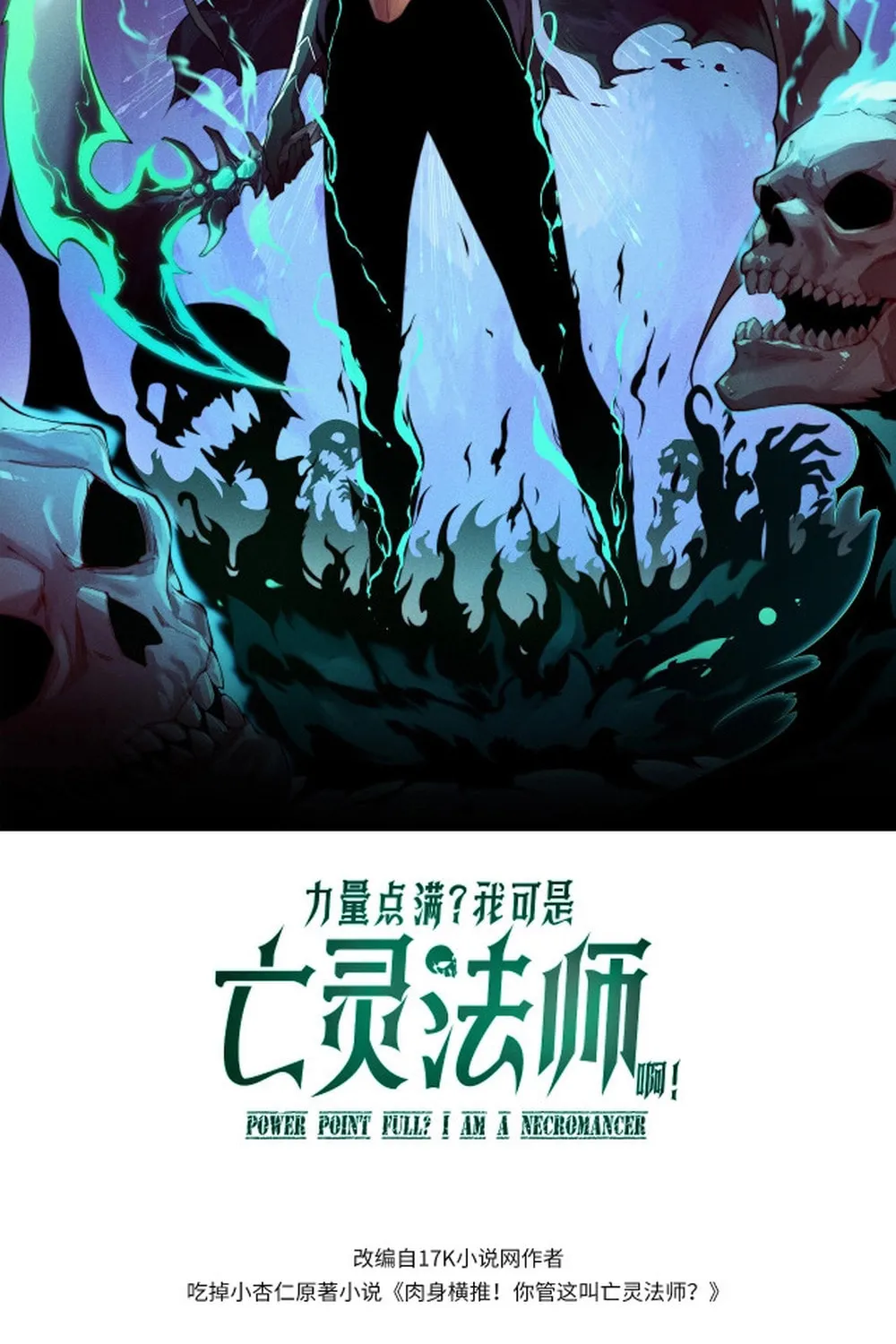 Maxed Strength Necromancer Chapter 107 page 6 - 