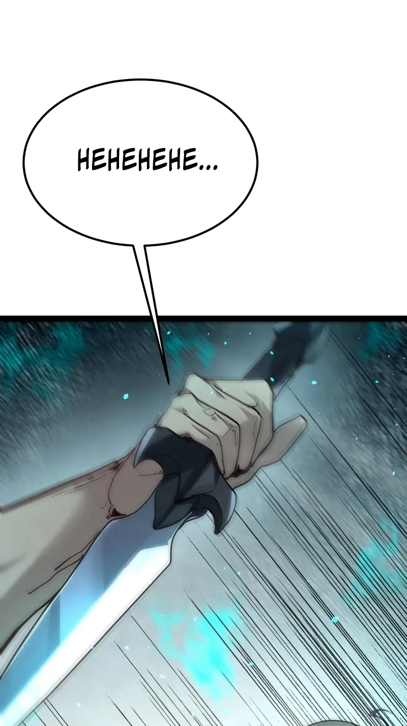 Maxed Strength Necromancer Chapter 143 page 7 - 