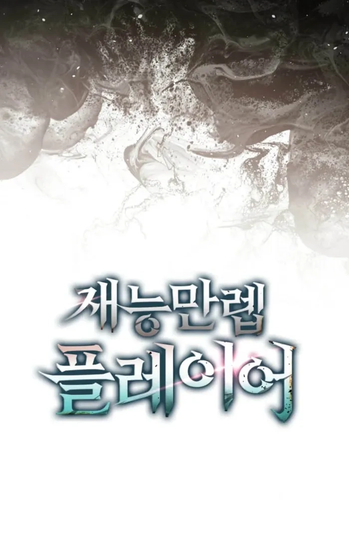 Maxed Talent Player Chapter 122 page 115 - 
