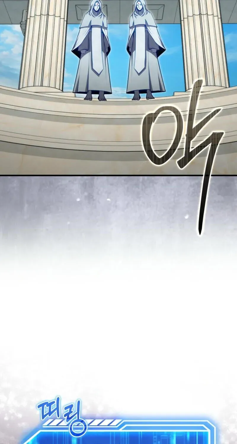Maxed Talent Player Chapter 125 page 77 - 