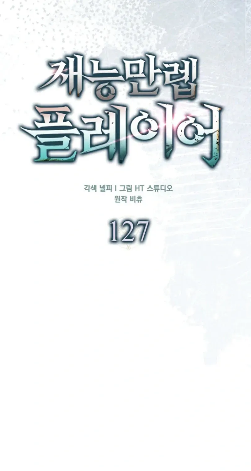 Maxed Talent Player Chapter 127 page 50 - 