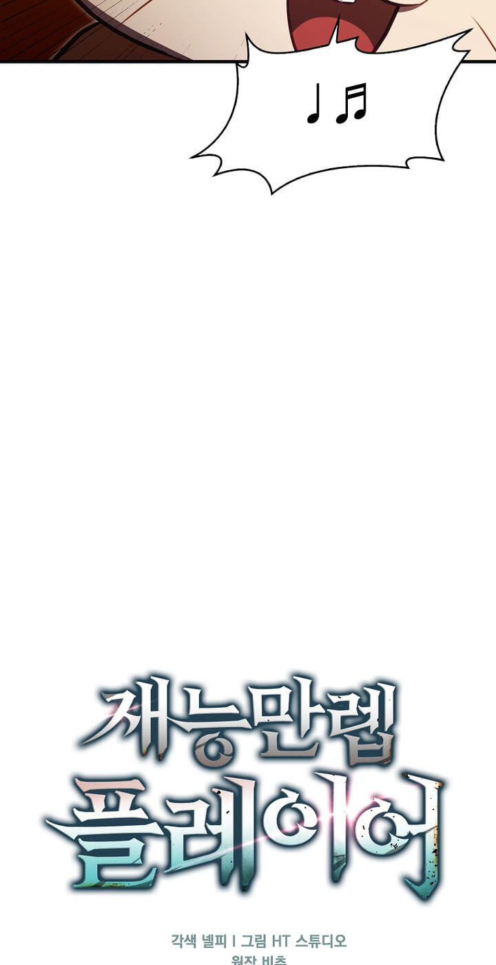 Maxed Talent Player Chapter 131 page 40 - 