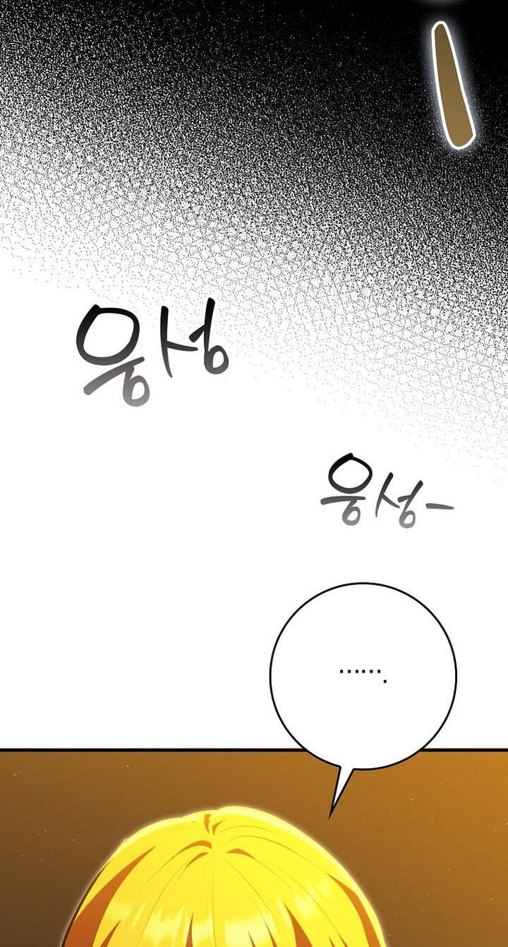 Maxed Talent Player Chapter 132 page 5 - 