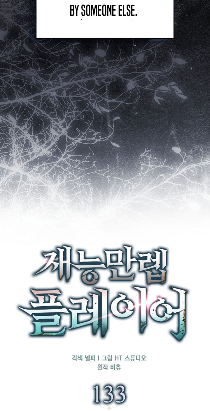 Maxed Talent Player Chapter 133 page 20 - 