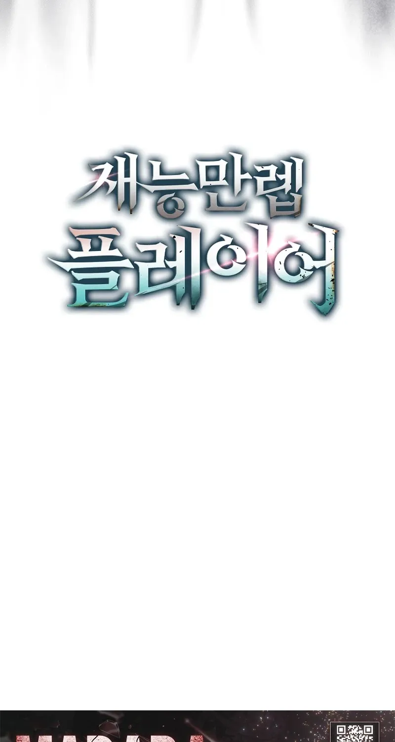 Maxed Talent Player Chapter 95 page 104 - 