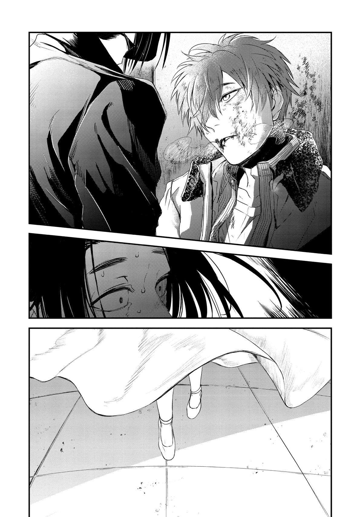 May I Have a Taste Chapter 16 page 17 - 