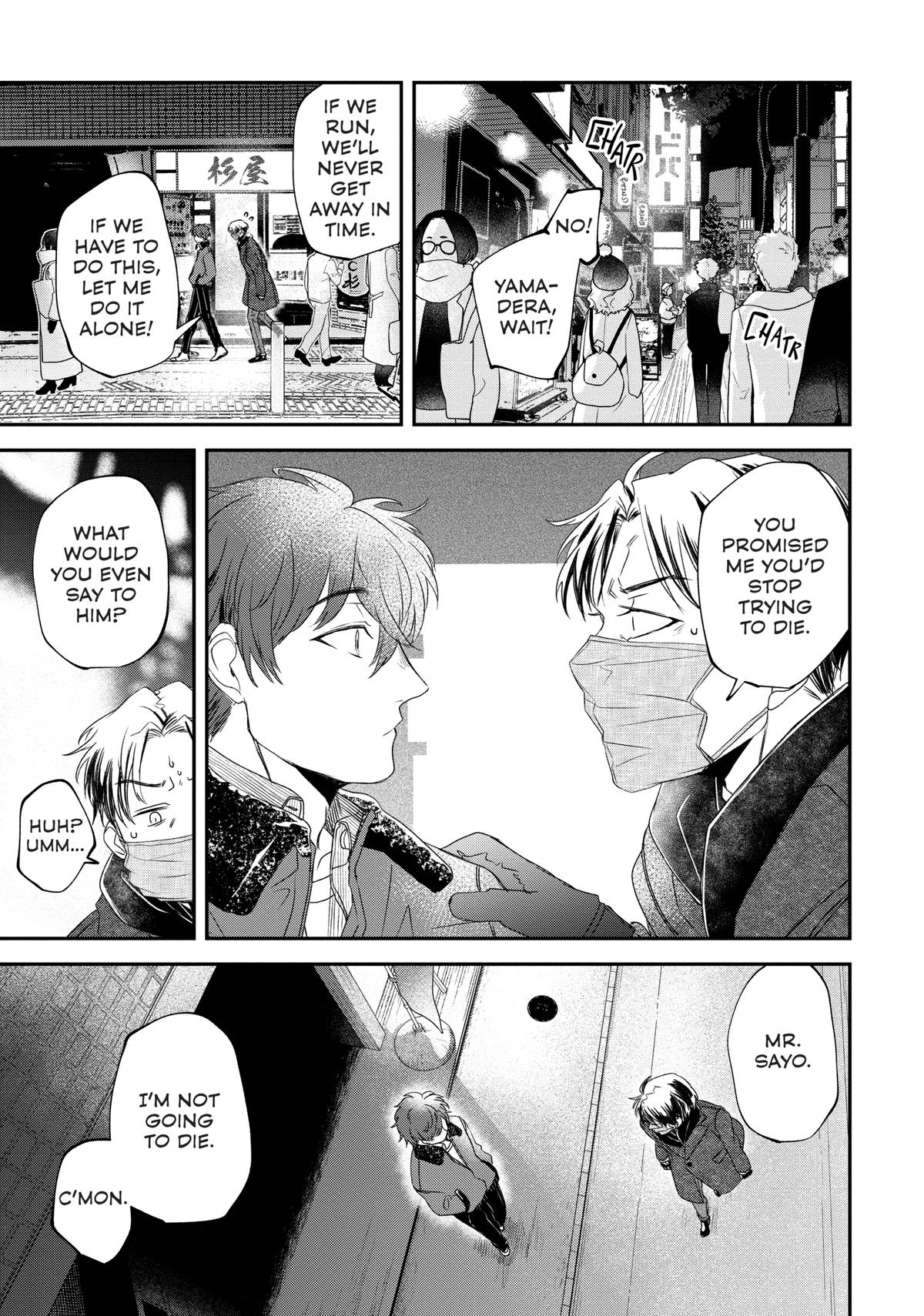 May I Have a Taste Chapter 16 page 3 - 