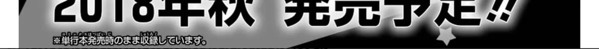 May's Maiden Chapter 10 page 64 - 