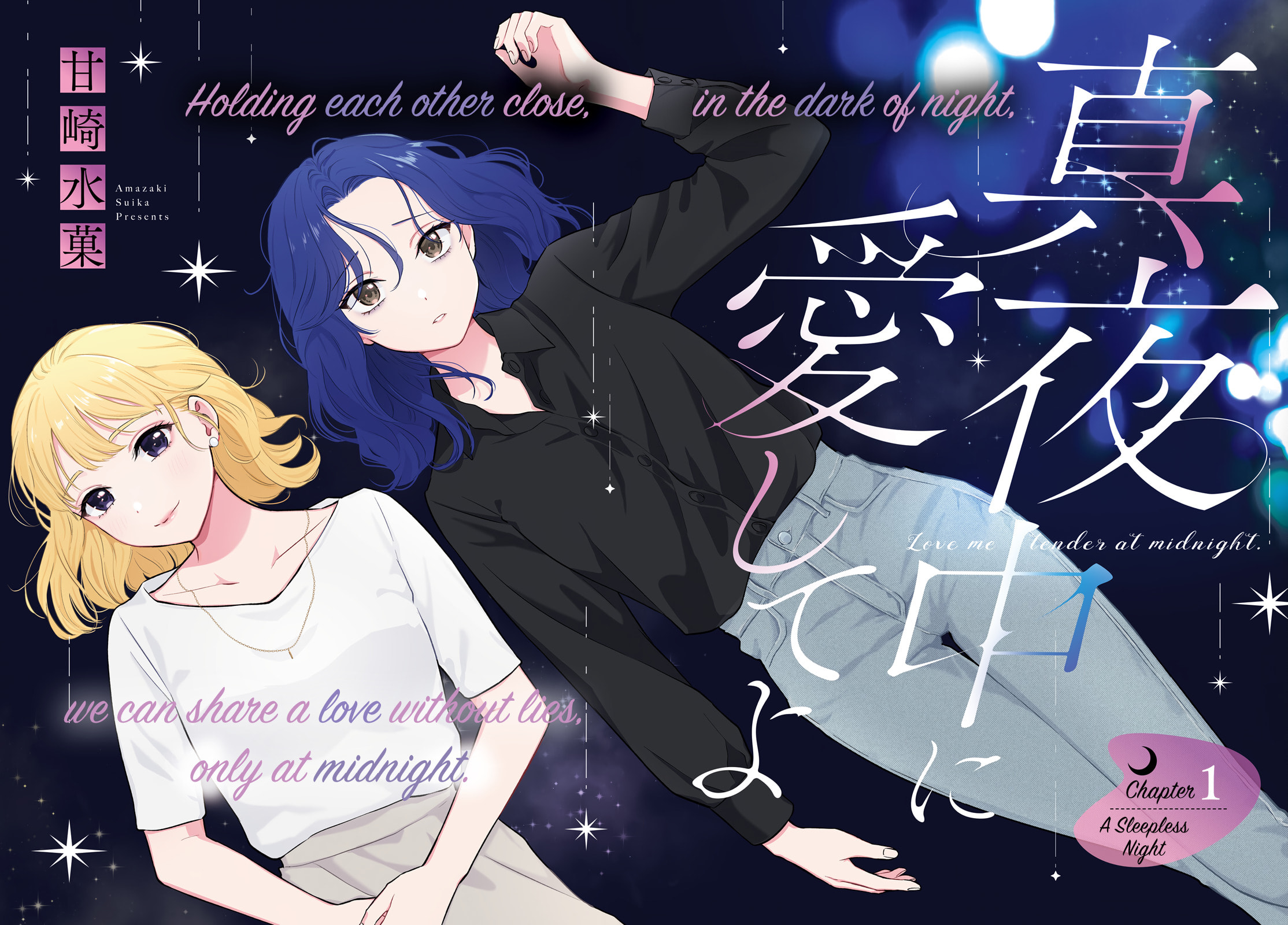 Mayonaka ni Aishiteyo Chapter 1 page 2 - 