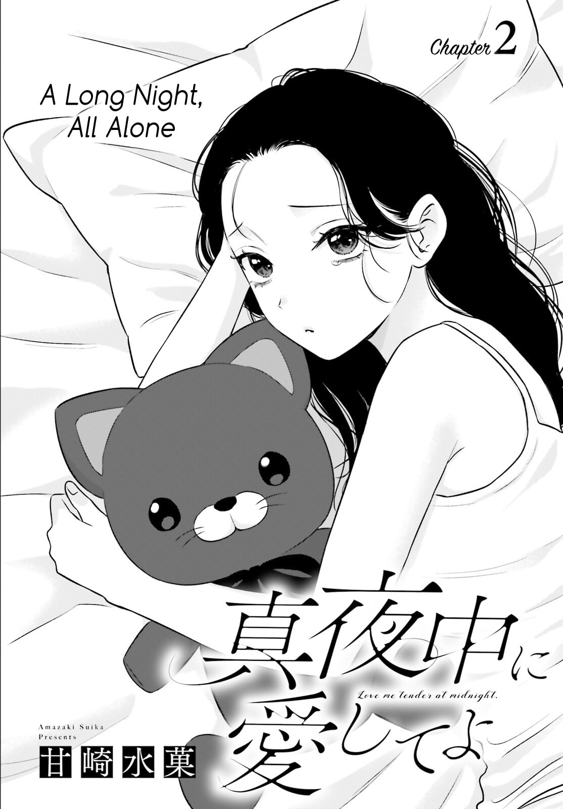Mayonaka ni Aishiteyo Chapter 2 page 4 - 