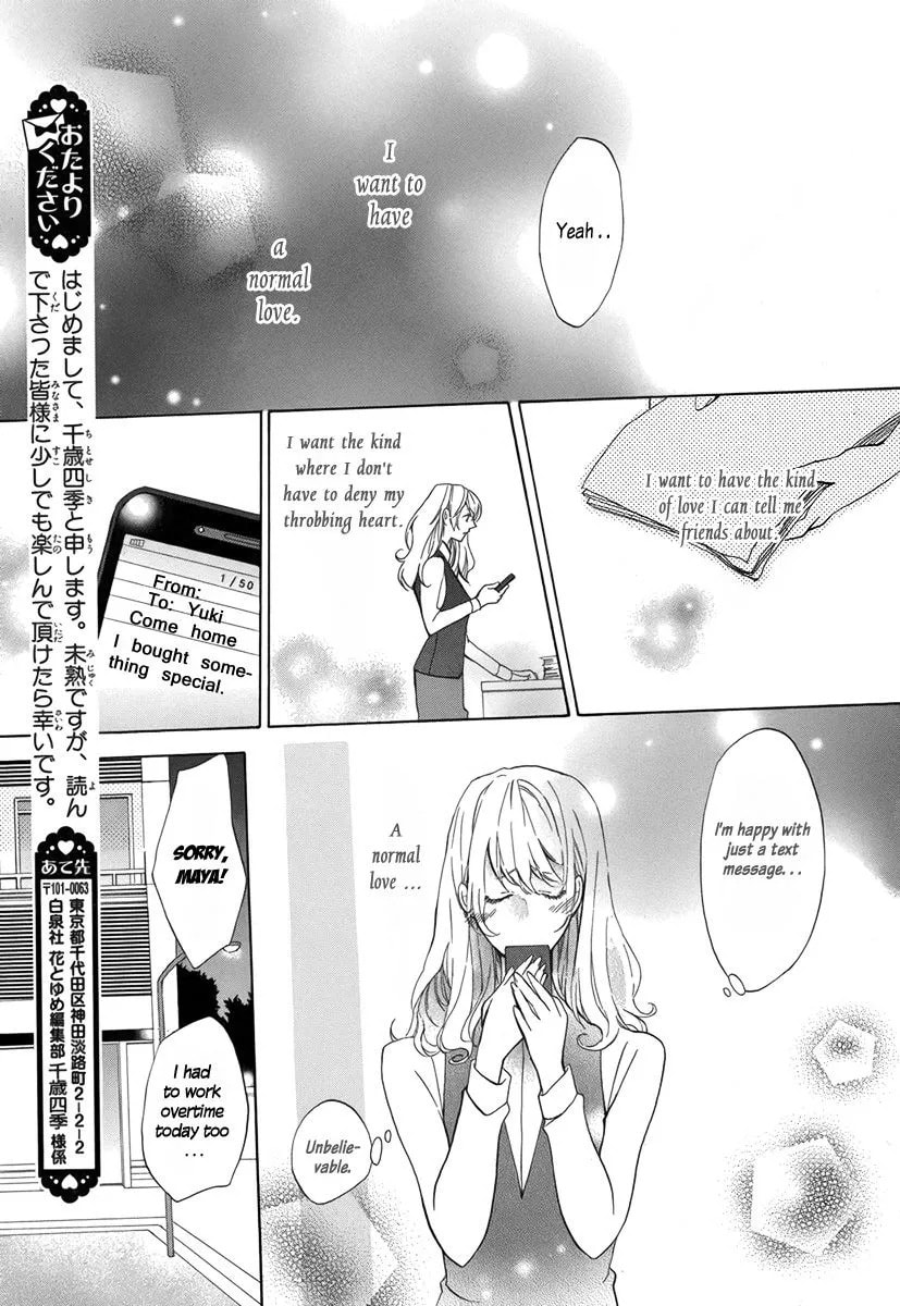 Mayonaka ni Binetsu Chapter 1 page 10 - 