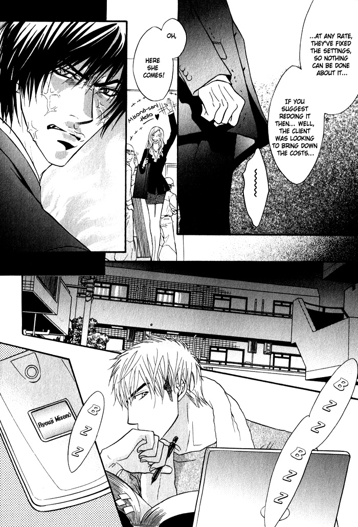 Mayou Otoko Chapter 3 page 14 - 