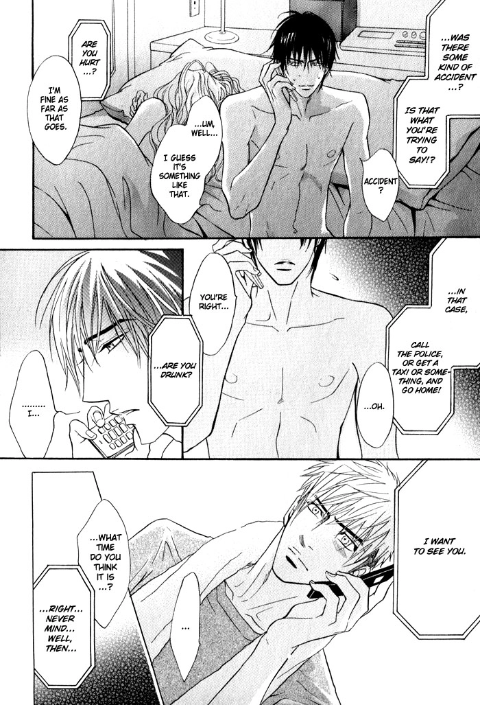 Mayou Otoko Chapter 3 page 16 - 