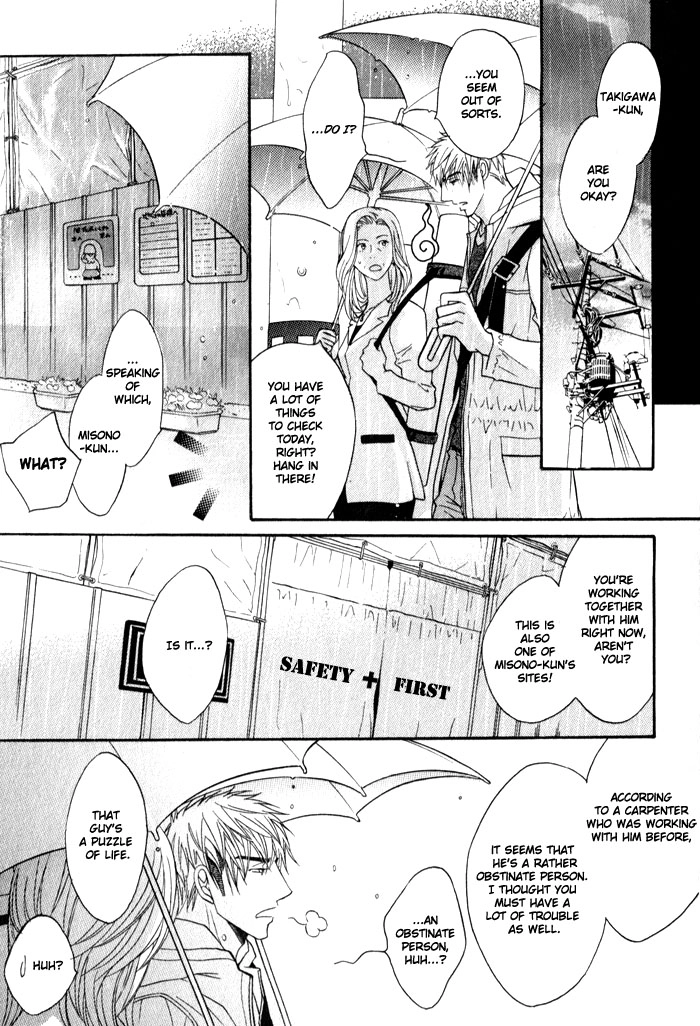 Mayou Otoko Chapter 3 page 19 - 
