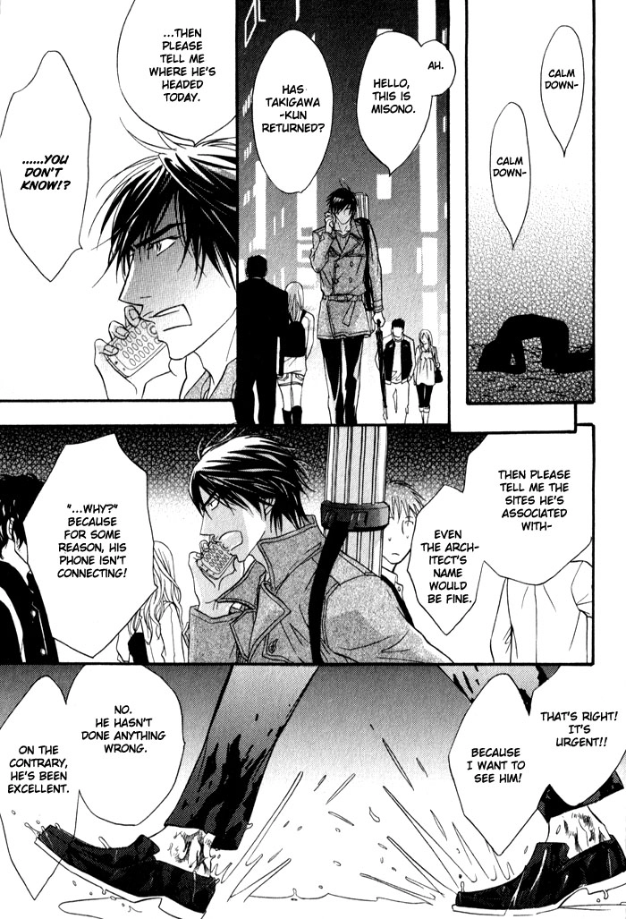 Mayou Otoko Chapter 3 page 27 - 