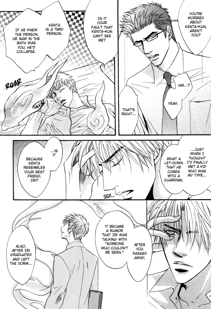 Mayou Otoko Chapter 4 page 12 - 