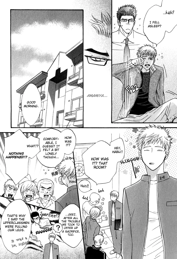 Mayou Otoko Chapter 4 page 16 - 