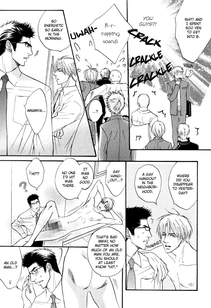 Mayou Otoko Chapter 4 page 17 - 