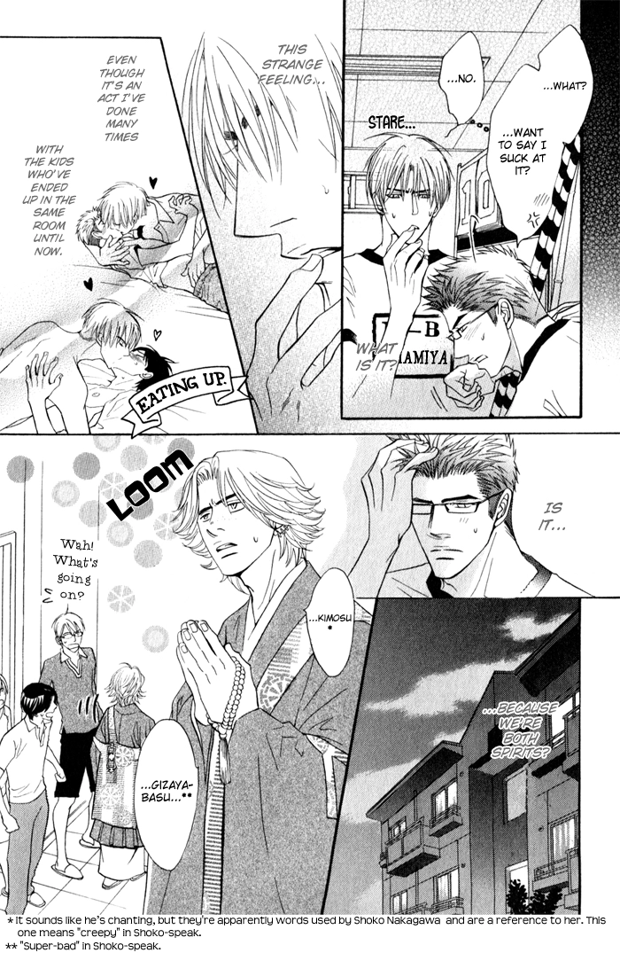 Mayou Otoko Chapter 4 page 23 - 