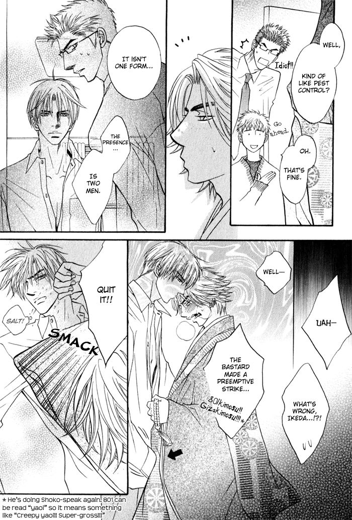 Mayou Otoko Chapter 4 page 25 - 