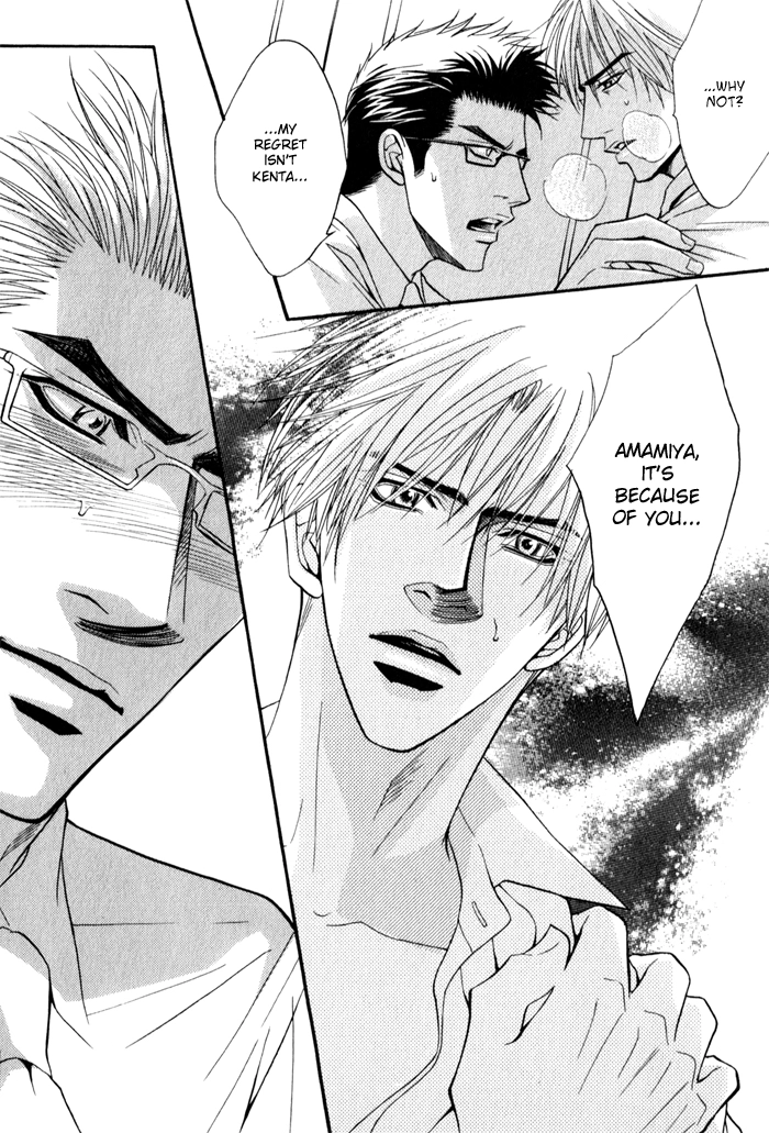Mayou Otoko Chapter 4 page 28 - 