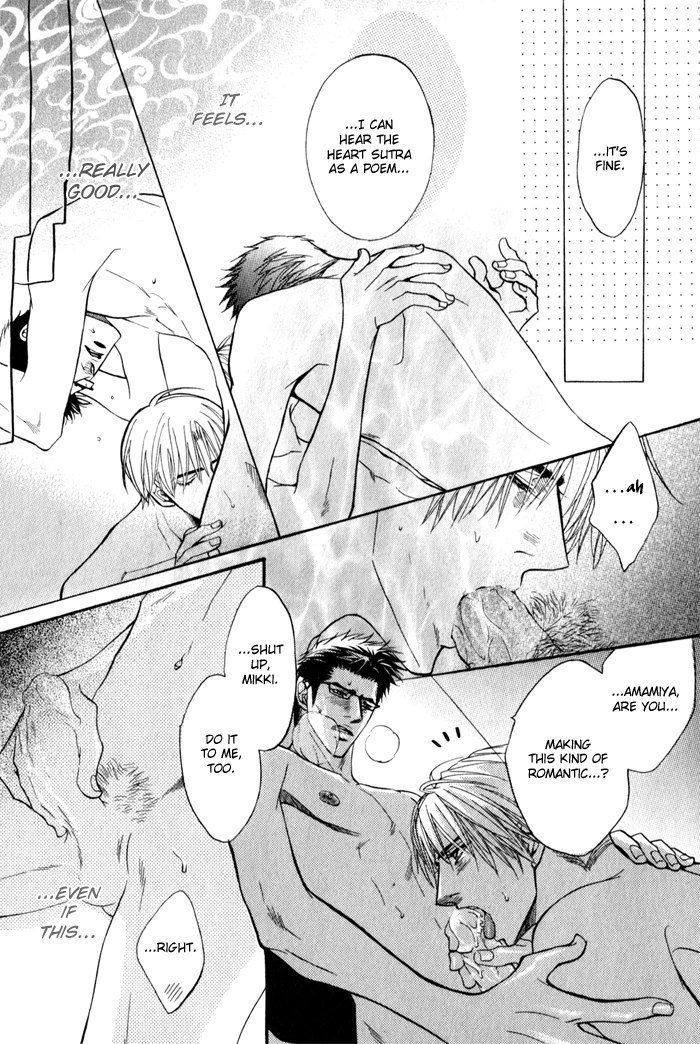 Mayou Otoko Chapter 4 page 31 - 