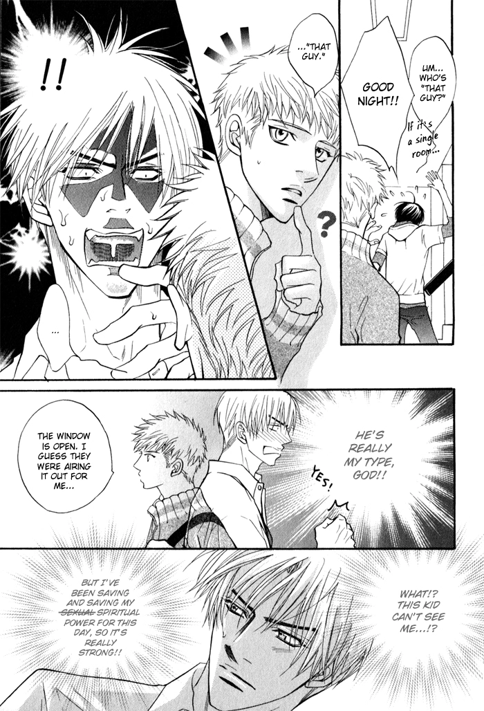 Mayou Otoko Chapter 4 page 5 - 
