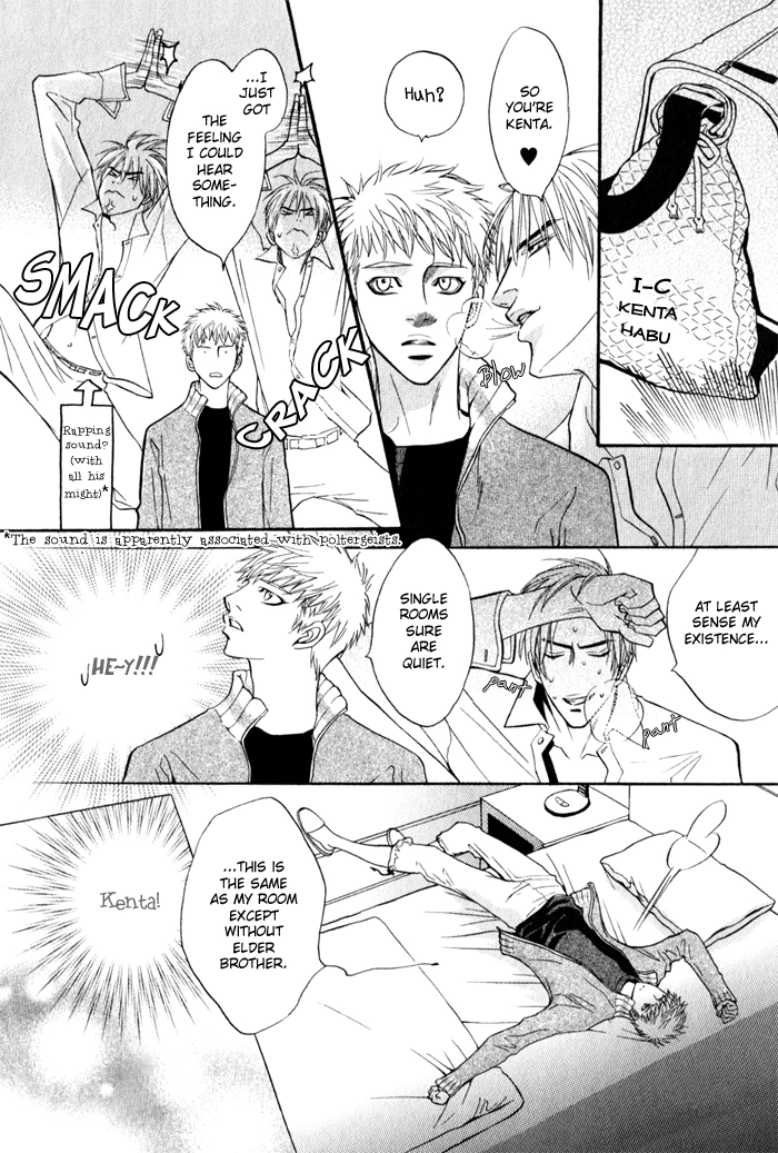 Mayou Otoko Chapter 4 page 6 - 