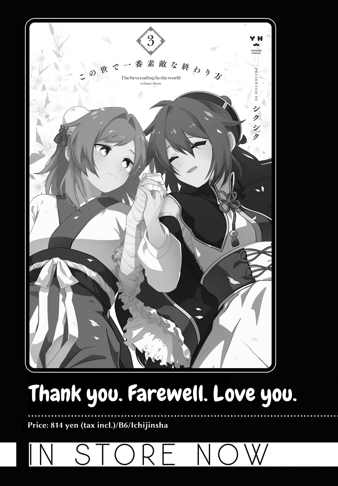Mayu no Uta Chapter 1 page 66 - 