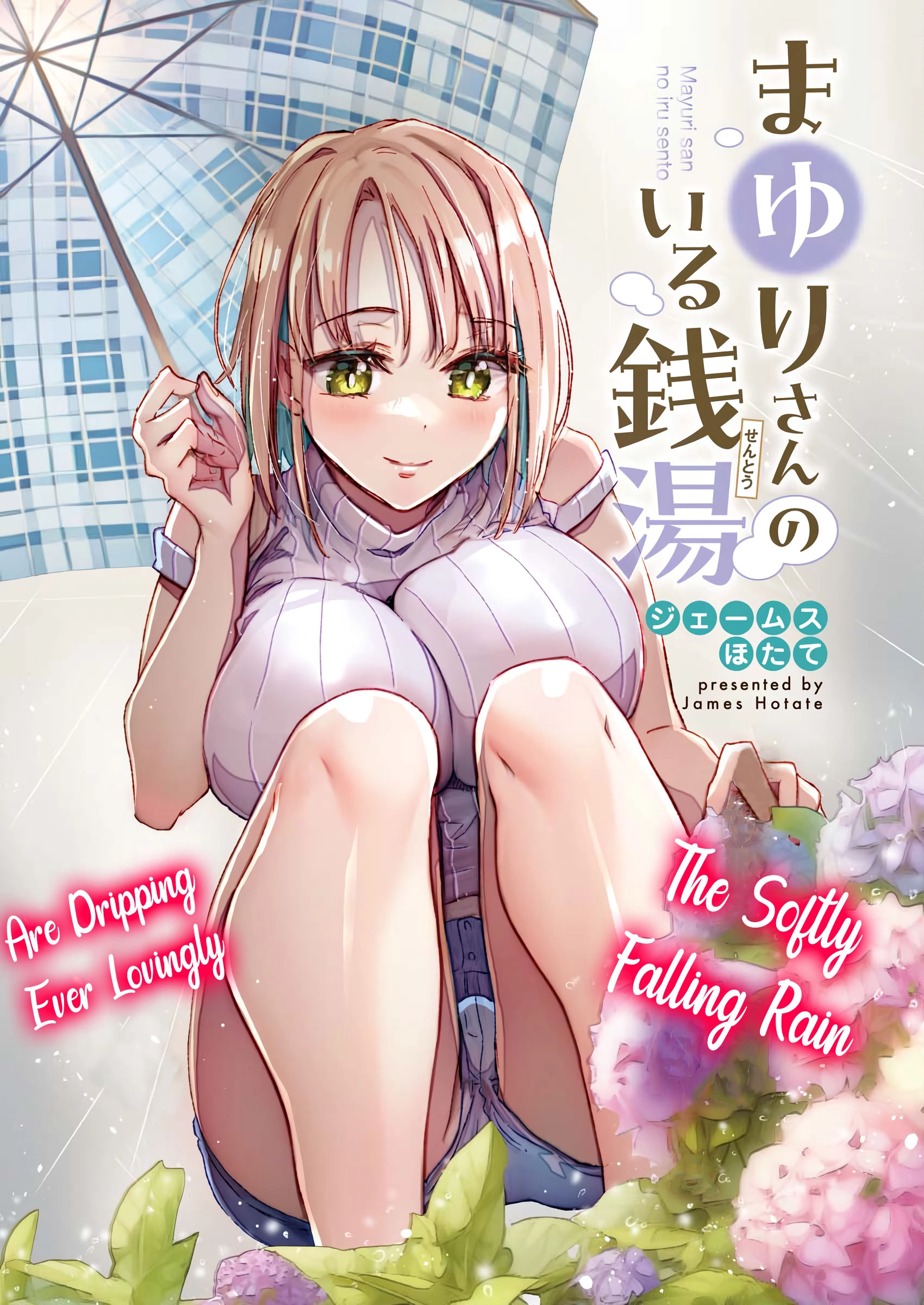 Mayuri-san no Iru Sentou Chapter 6 page 3 - 