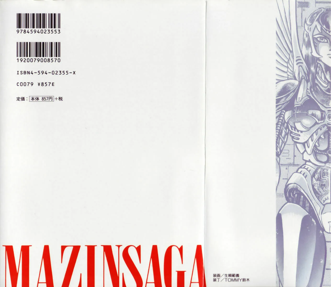 Mazin Saga Chapter 1 page 2 - 
