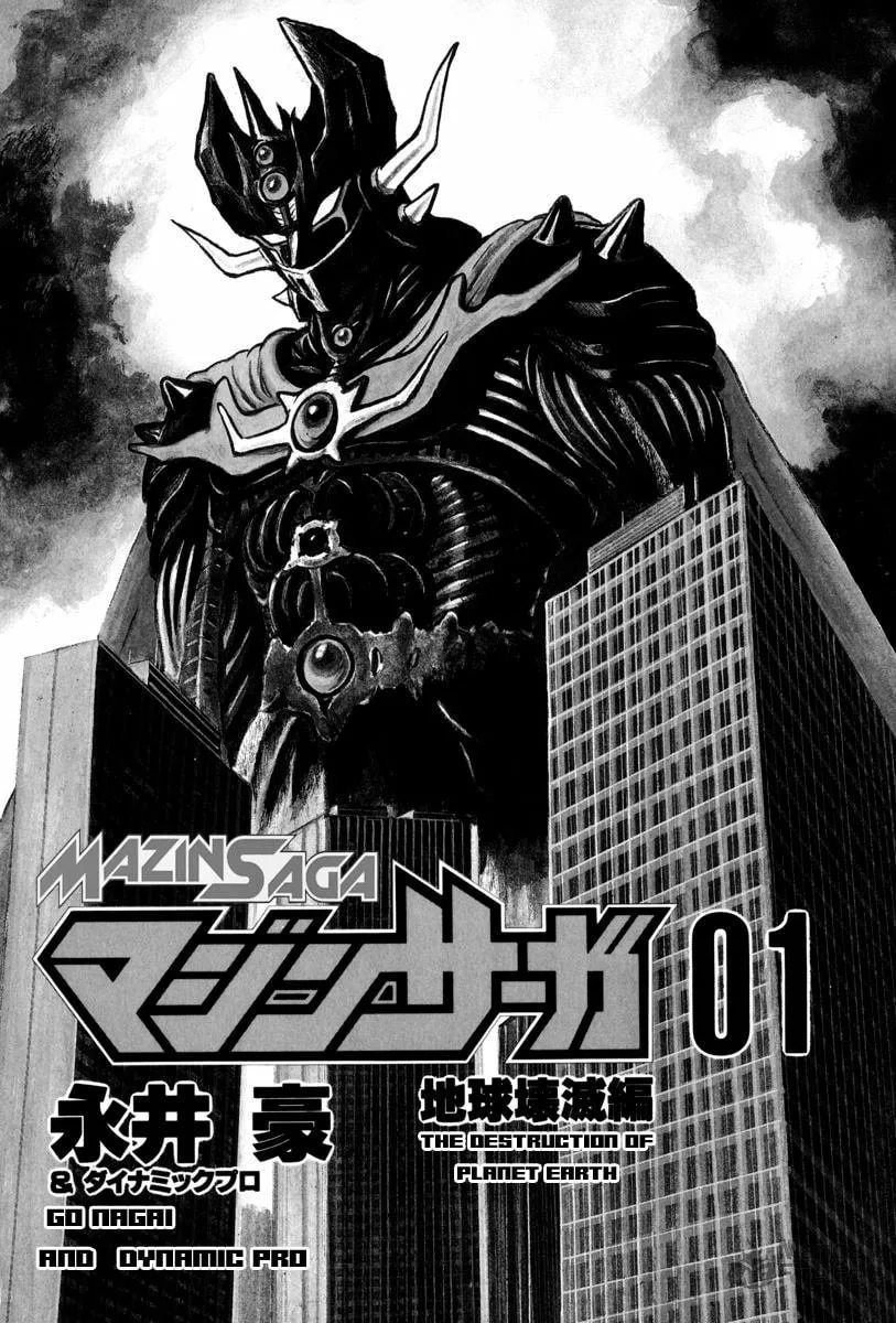 Mazin Saga Chapter 1 page 21 - 