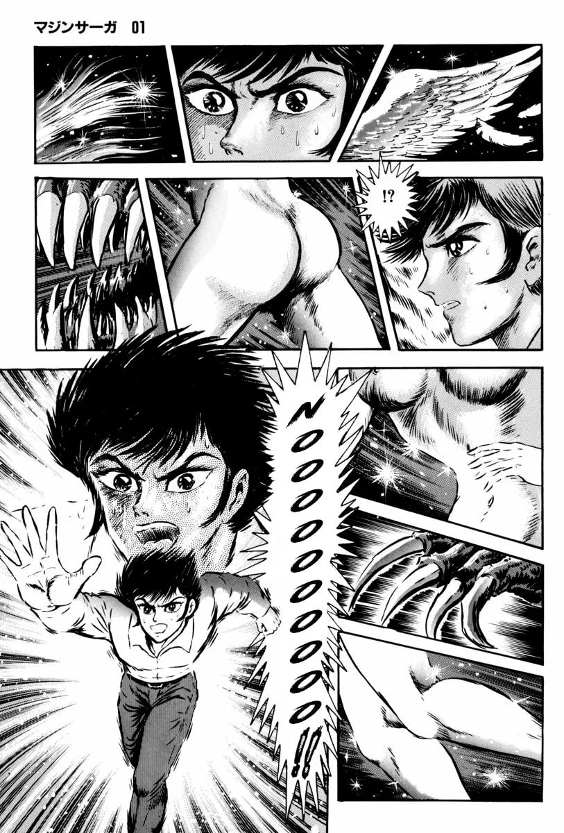 Mazin Saga Chapter 1 page 37 - 