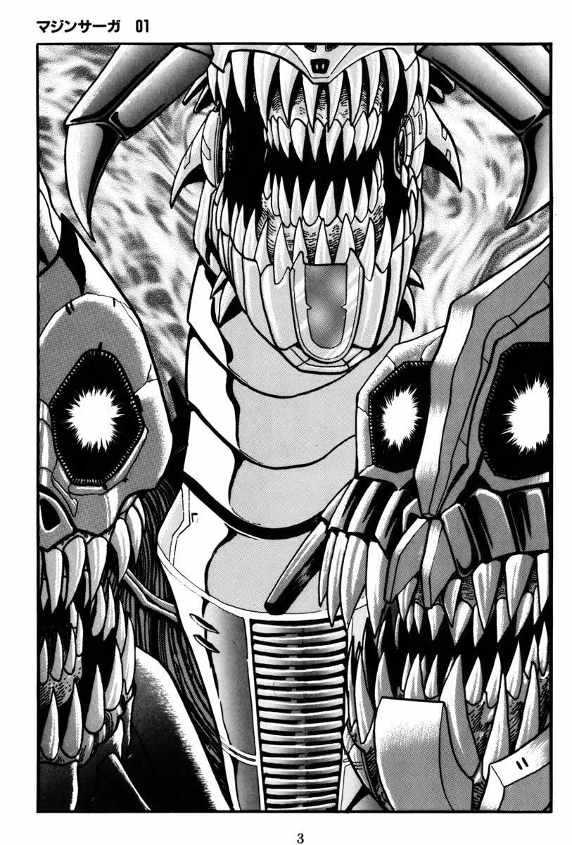 Mazin Saga Chapter 1 page 7 - 