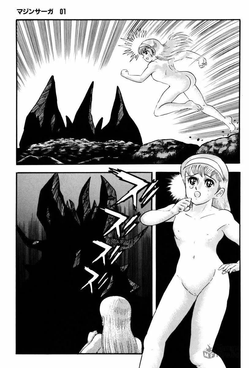 Mazin Saga Chapter 1 page 9 - 