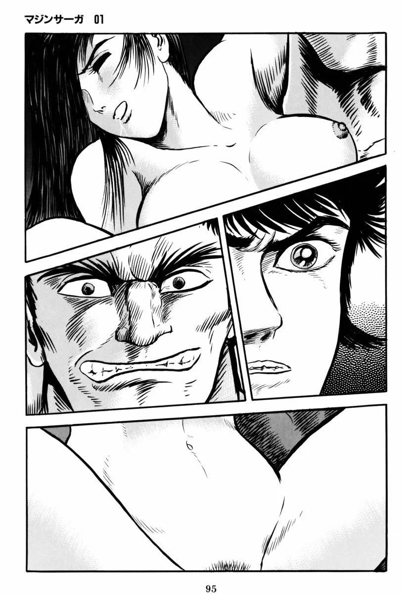 Mazin Saga Chapter 2 page 44 - 