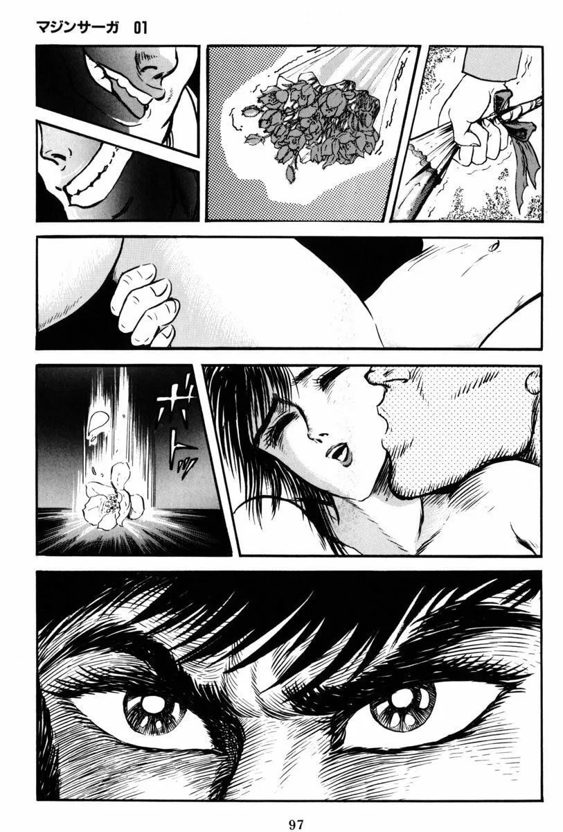 Mazin Saga Chapter 2 page 46 - 
