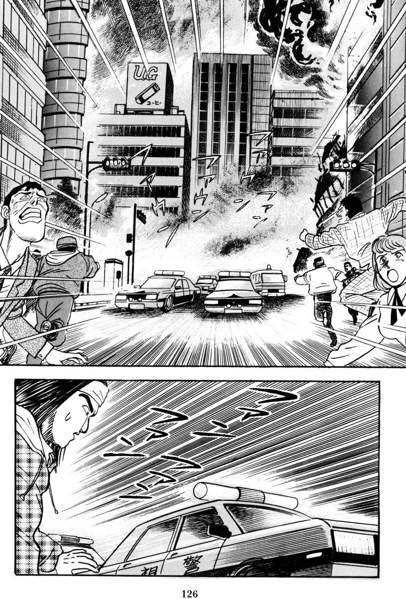 Mazin Saga Chapter 2 page 71 - 